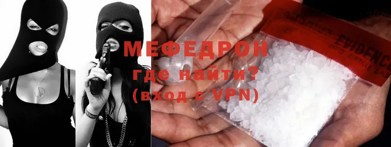 mega как зайти  где можно купить наркотик  Андреаполь  Мефедрон mephedrone 