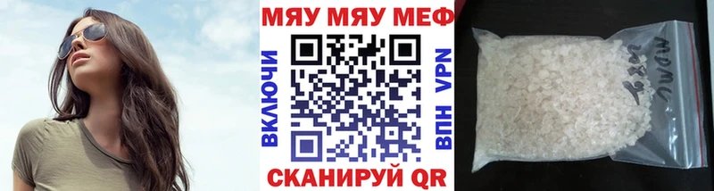 Мефедрон мука  Андреаполь 