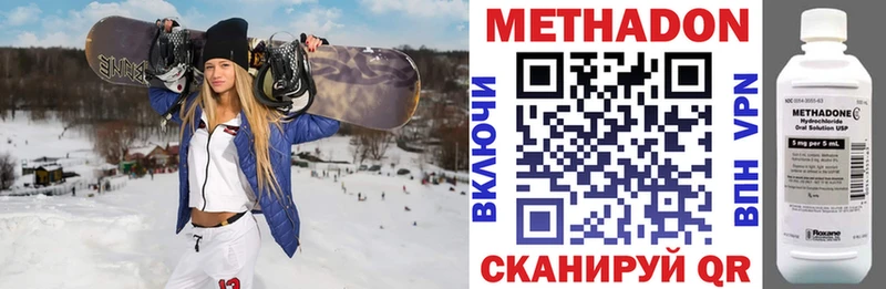 Метадон VHQ Андреаполь