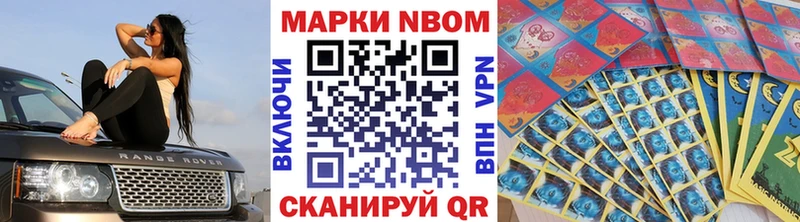 Марки N-bome 1,5мг  blacksprut рабочий сайт  Андреаполь  наркота 